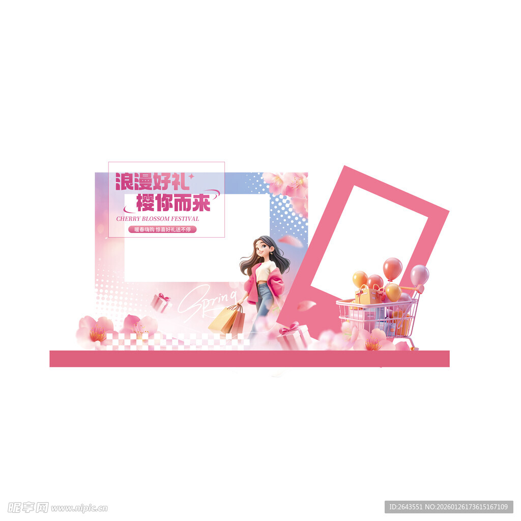 春季樱花商超促销活动物料美陈背