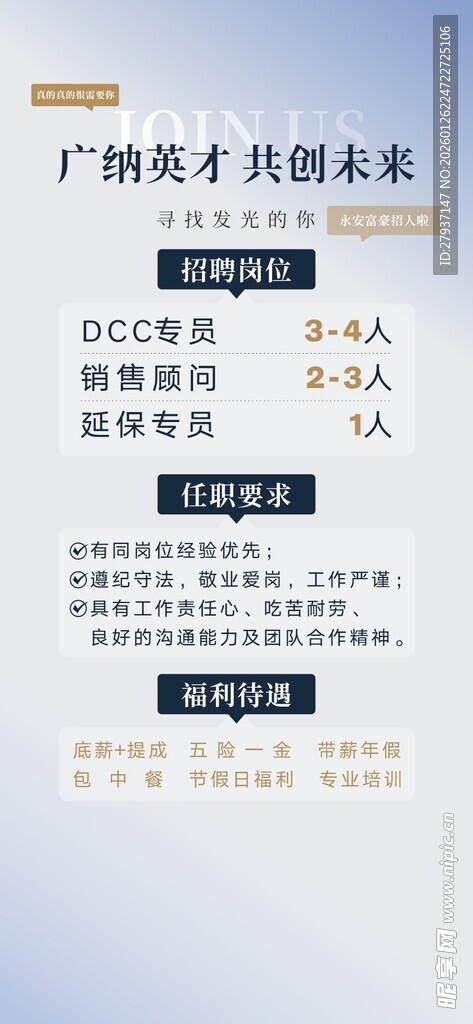 广播稿播音要求细则