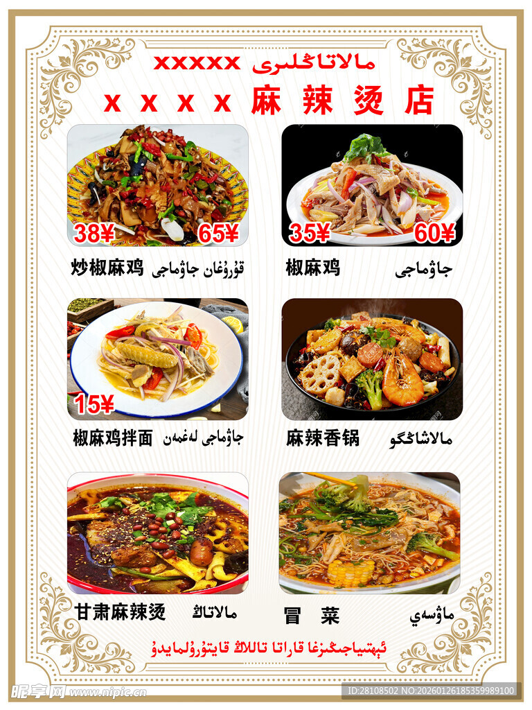 多样美味炒菜展示