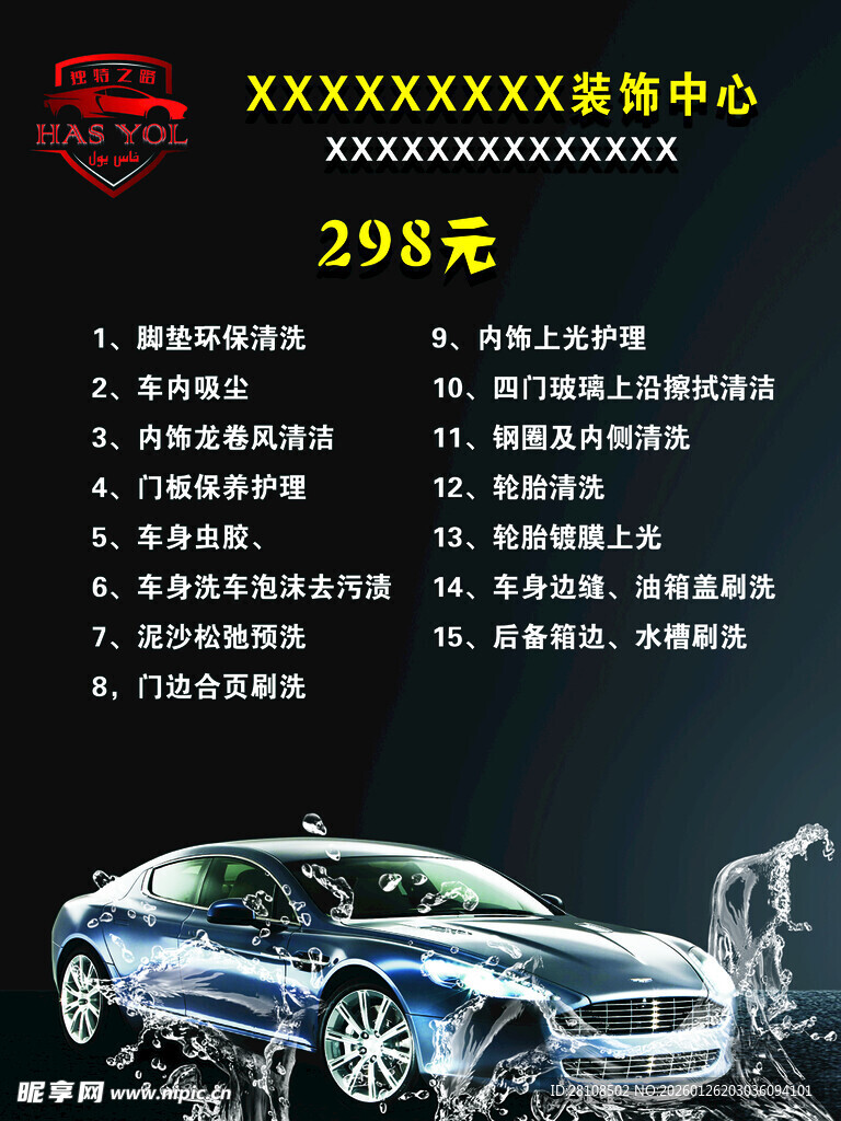 豪华汽车促销仅298元