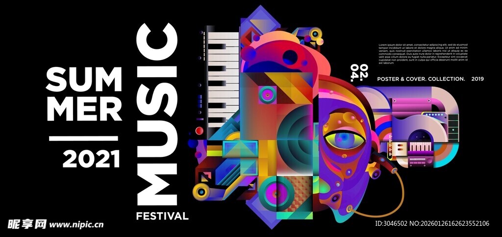 夏日音乐狂欢2021