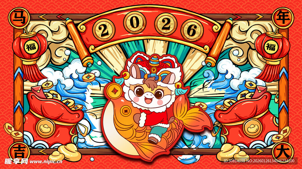 2026国潮马 马年 有福 卡