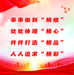 安全生产警钟长鸣宣传图