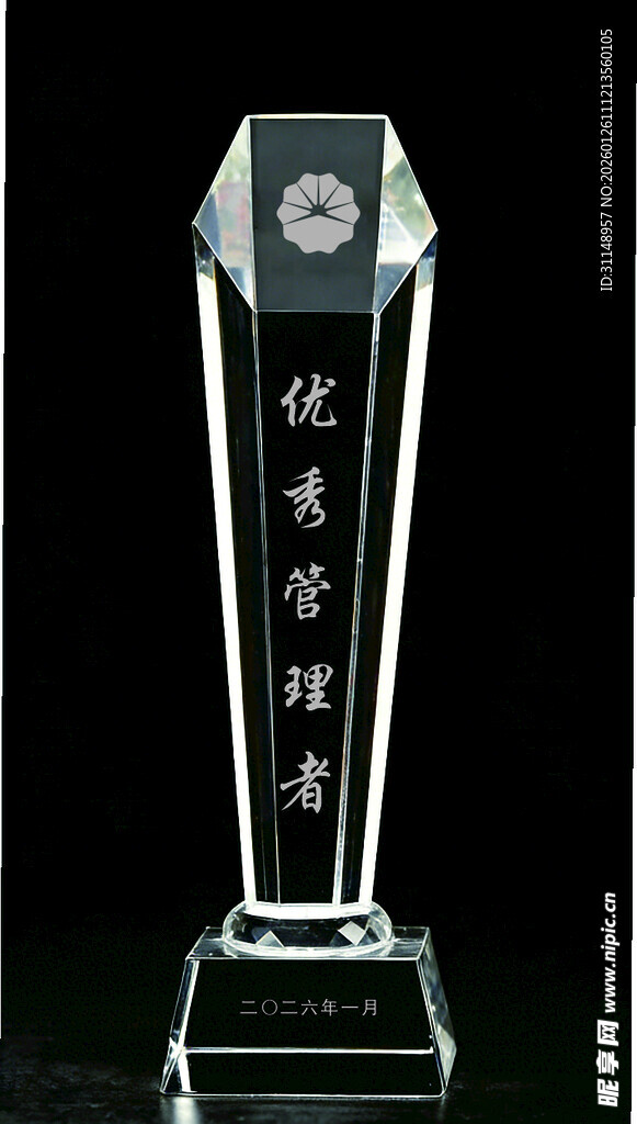 优质透明水晶奖杯