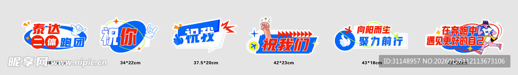 手举牌 多样品牌标志展示