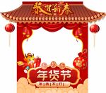 年货节拱门 