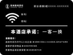酒店标识