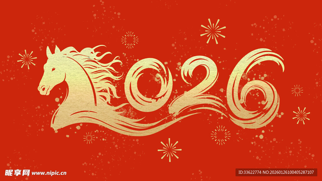 2026龙年喜庆装饰图案