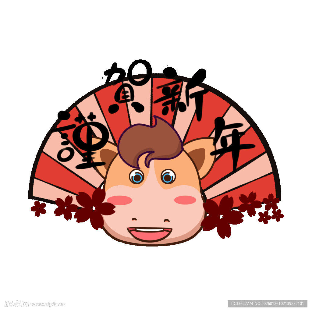 牛年扇形装饰卡通图案