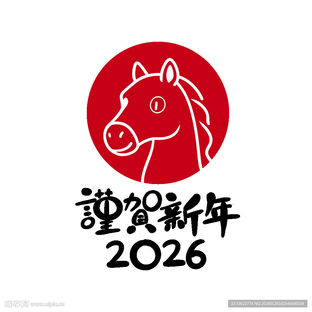 2026龙年贺岁标志设计