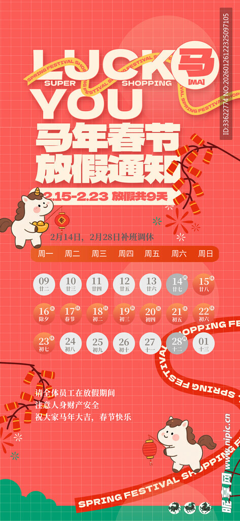 幸运小狗新年插画素材