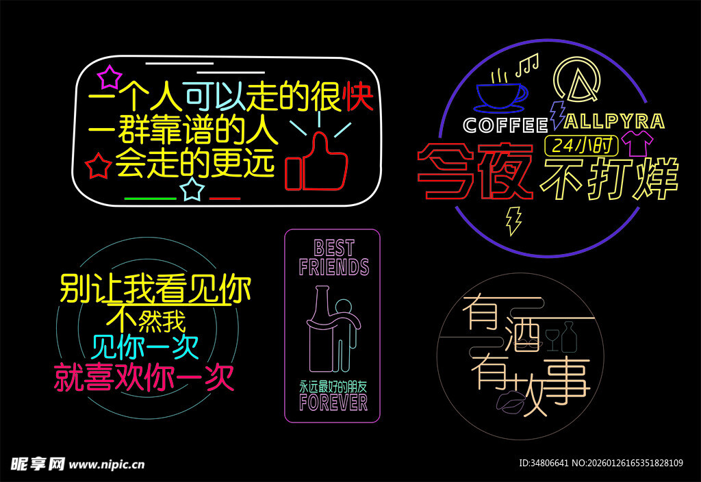 霓虹发光文字  烧烤霓虹灯字