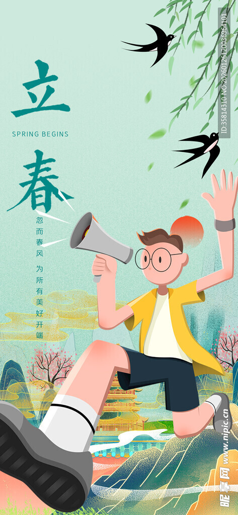 立春时节孩童户外欢乐玩耍