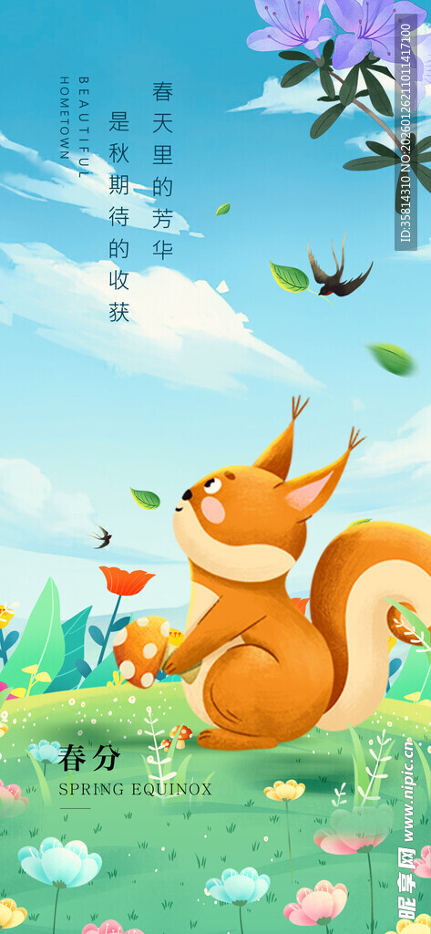 狐狸在春日草地惬意休憩