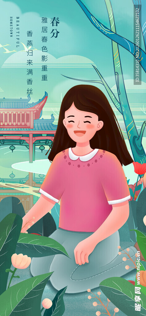 女孩于绿植间的惬意时光