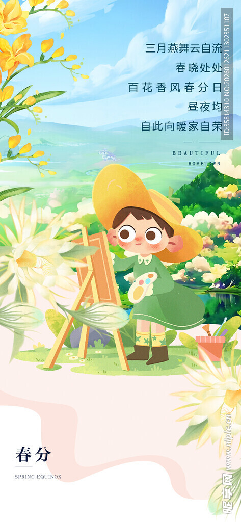 儿童田园采摘欢乐场景