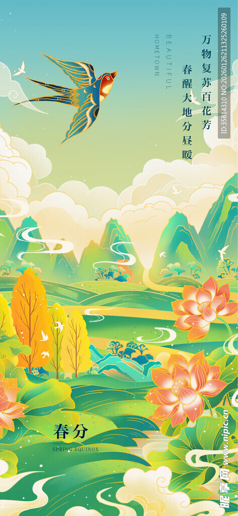 春日花鸟图