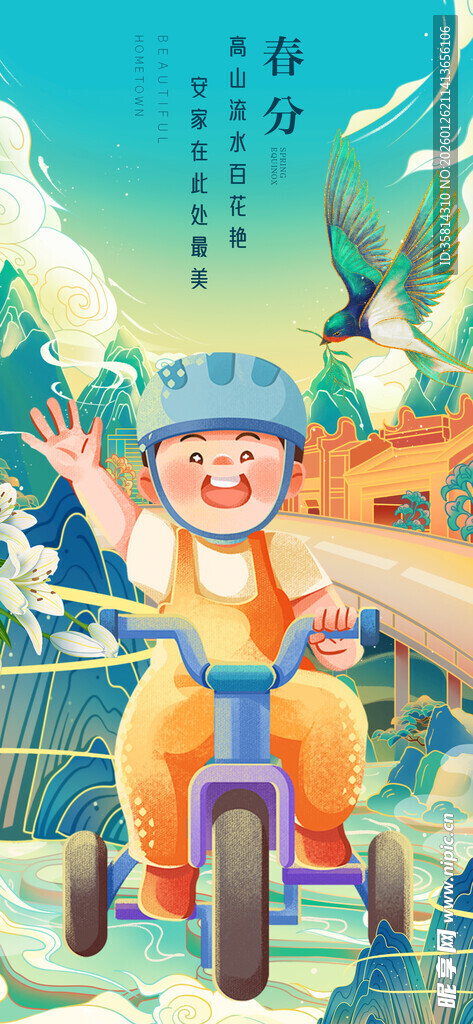 儿童欢乐骑行美好时光