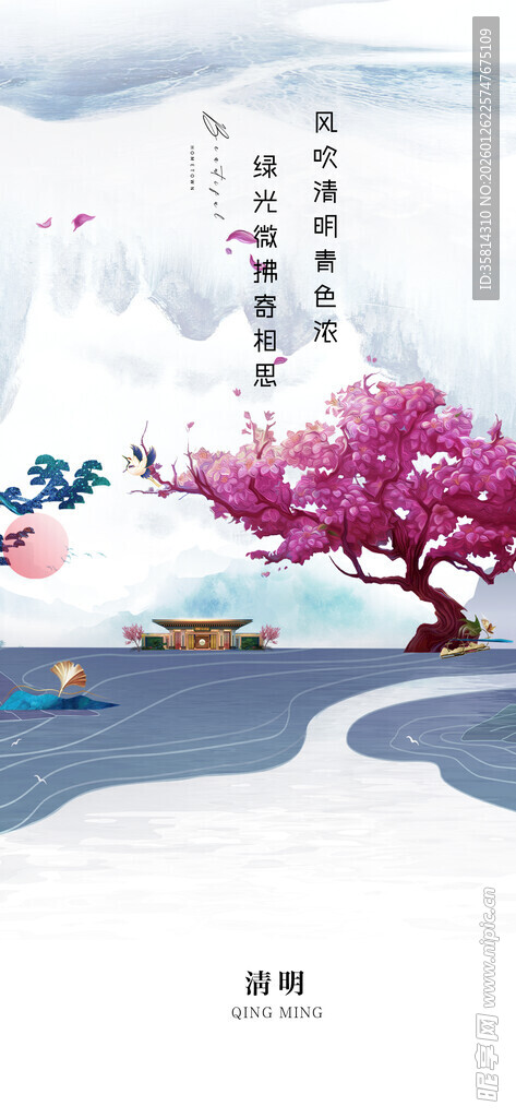 水墨风春日山水诗意画卷