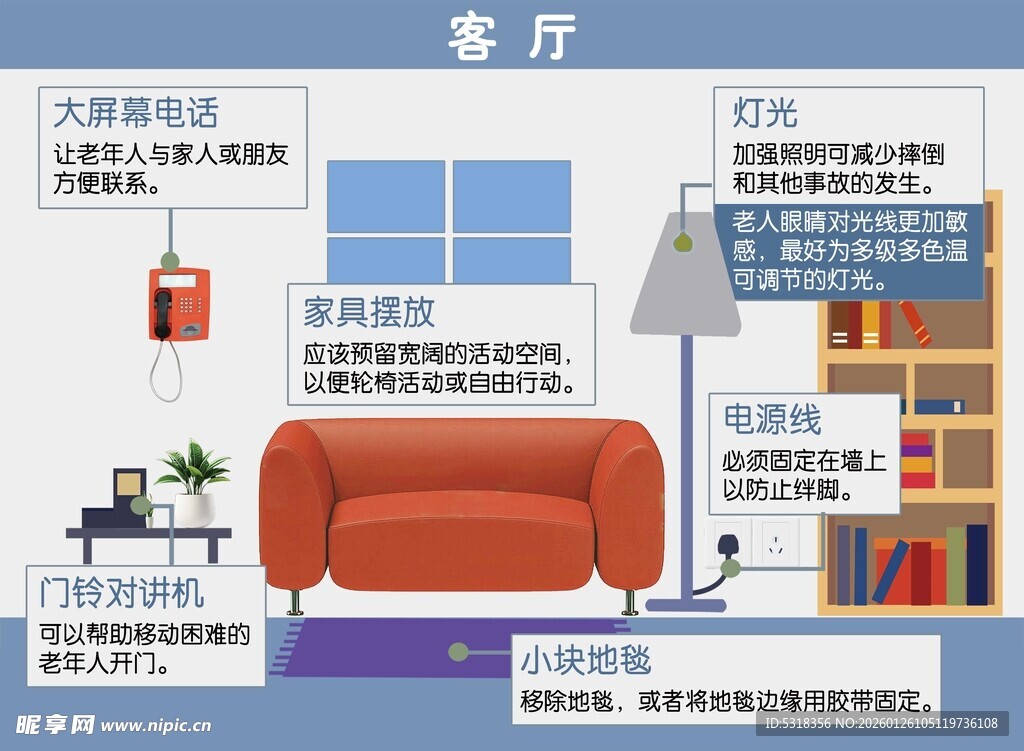 现代简约风客厅布置示例
