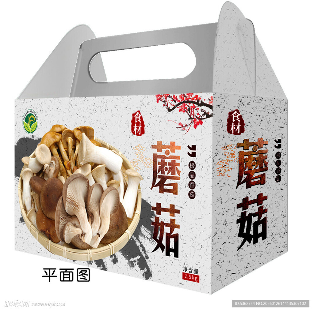 蘑菇礼盒包装展示