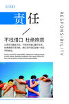 团队携手担责任