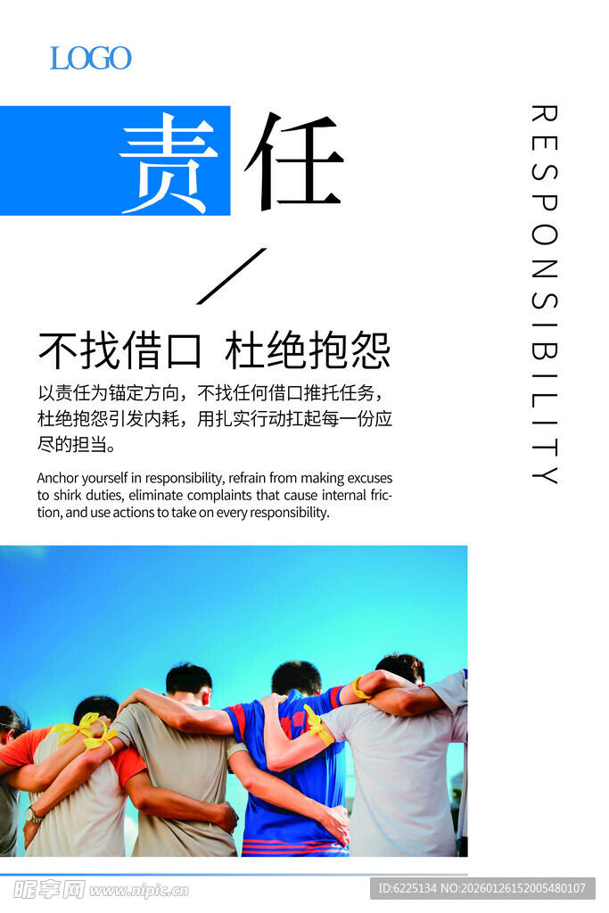 团队携手担责任