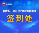 蓝色签到处背景