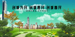 绿色城市建筑景观畅想