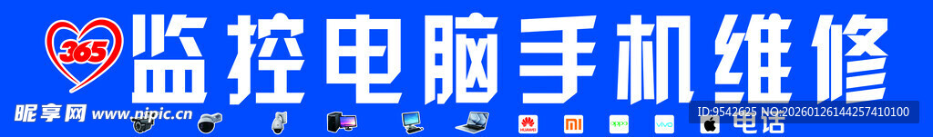 监控电脑手机维修服务