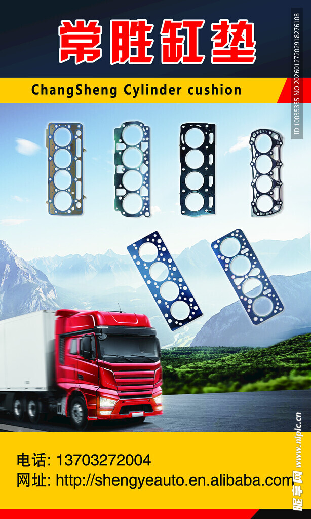 货车陶瓷刹车片展示