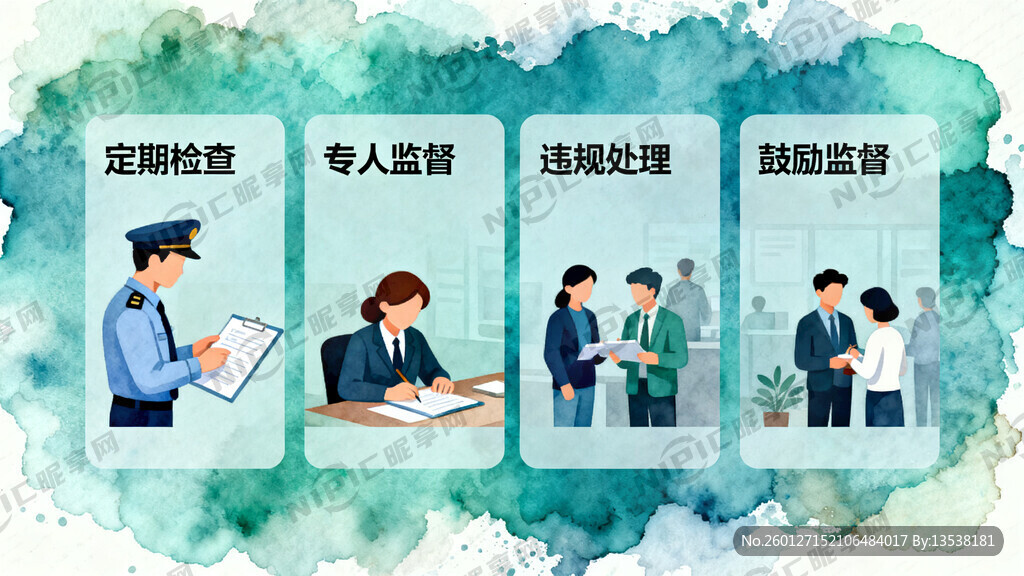 建立完善的保密制度执行监督机制