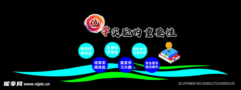 卡通人物与彩色图案场景