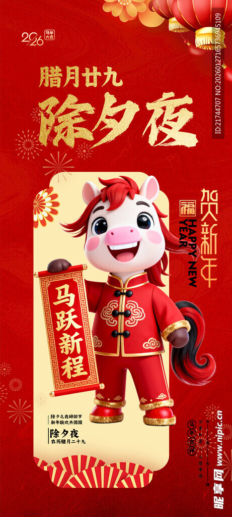 萌娃扮财神迎新春