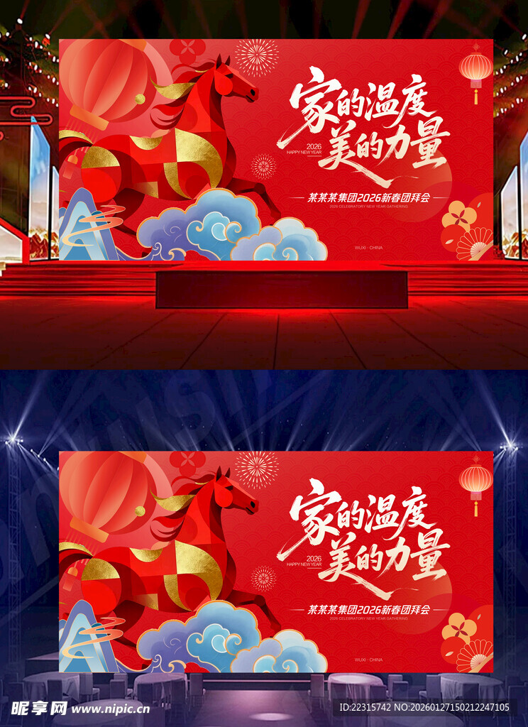 红色中国风马年主背景