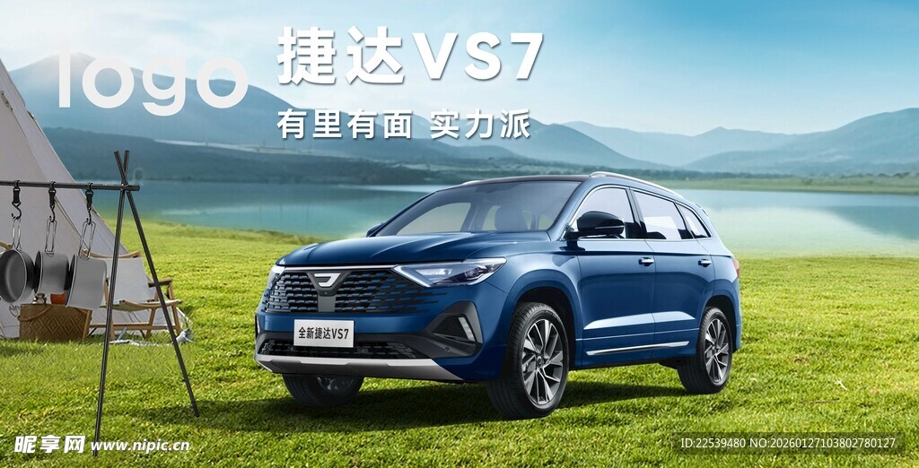 蓝色SUV停于绿野美景中