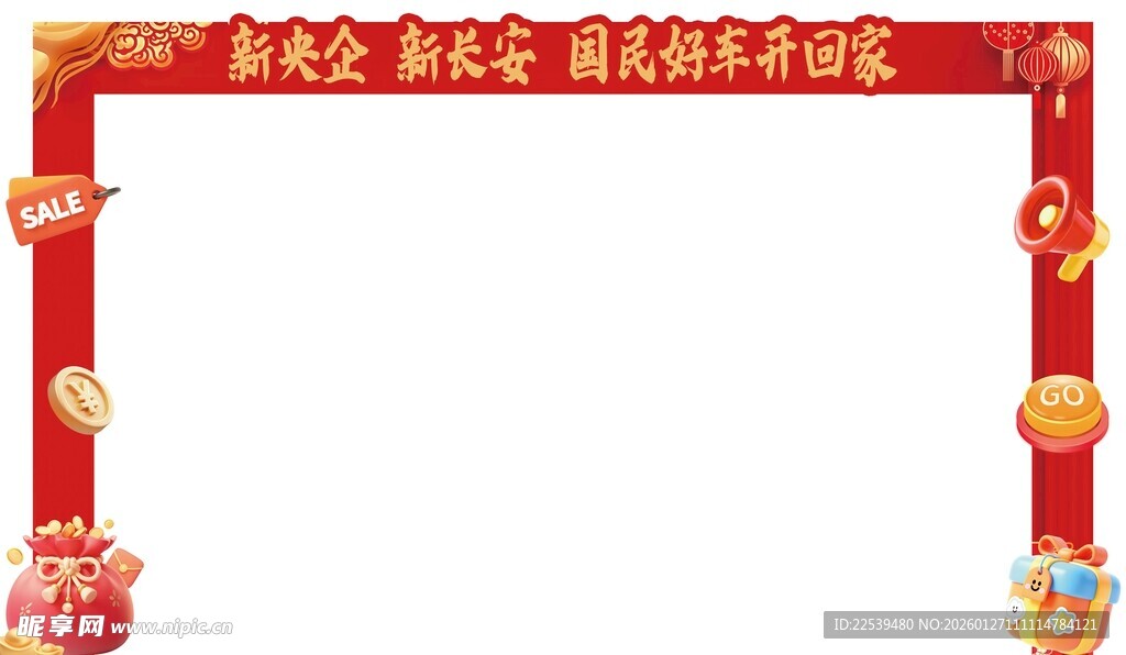 红色新年拱门装饰