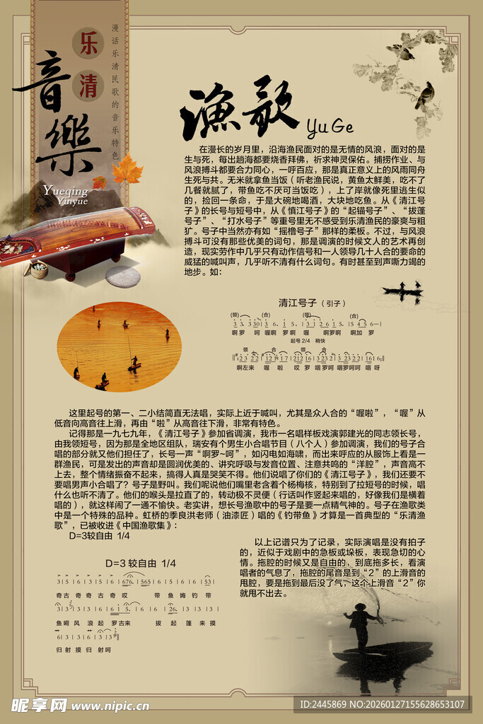 复古风格诗歌刊物页面