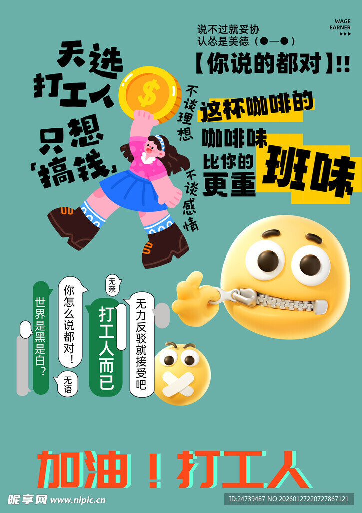 新年开工大吉素材