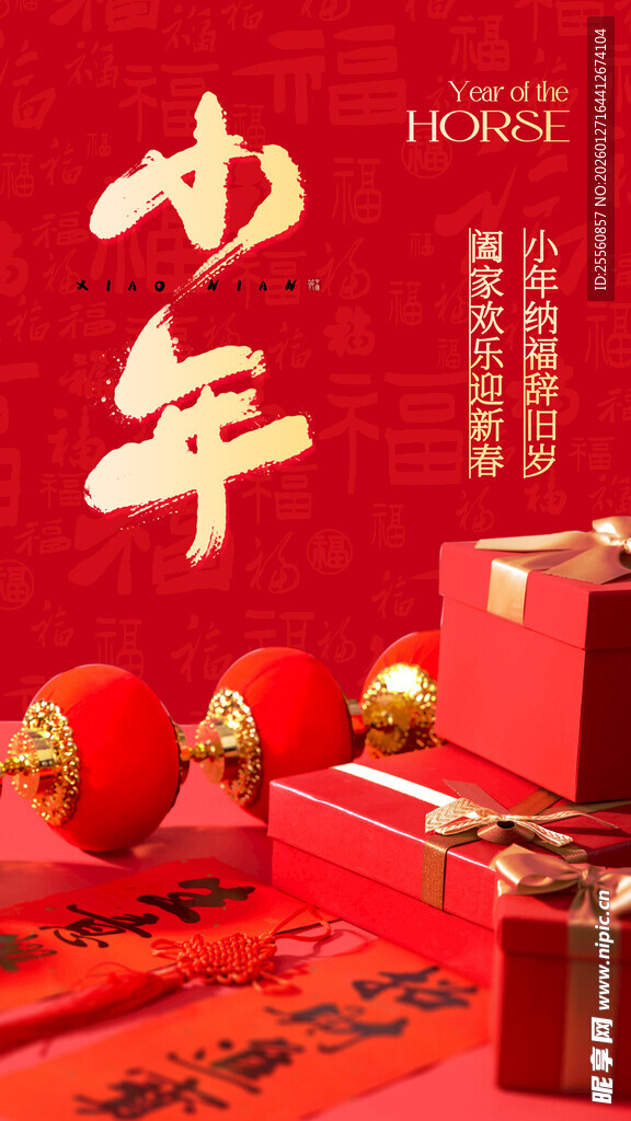 喜庆少年节 传统氛围浓