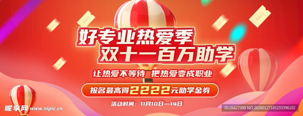 专业塑造蜕变开启新征程