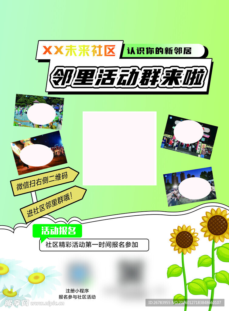 快乐运动班级风采展示