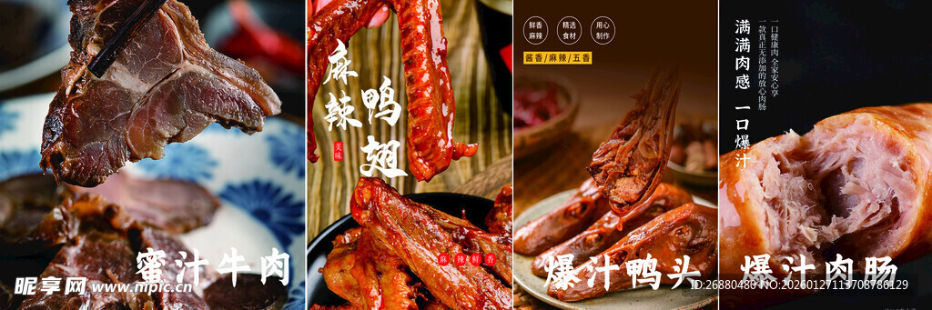 卤味卤货菜牌灯箱