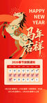 2026马年新年放假通知