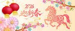 马年插画