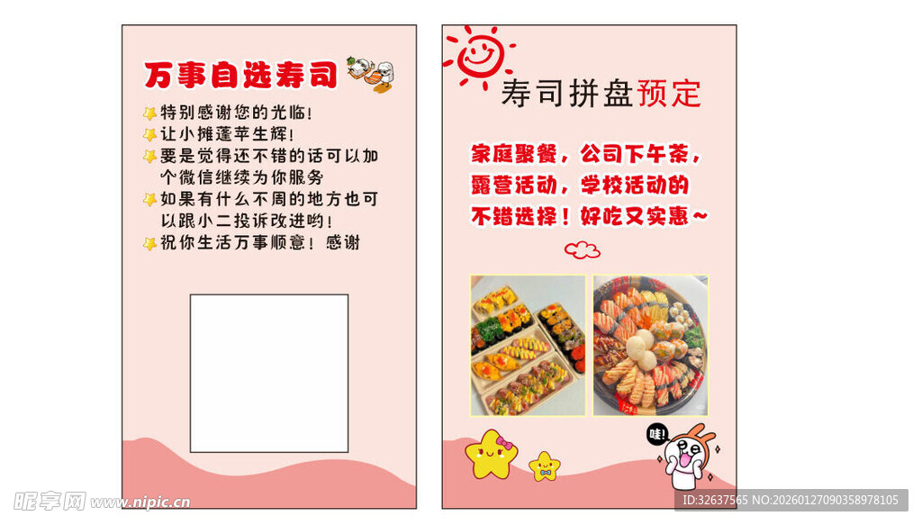 美食会员招募海报