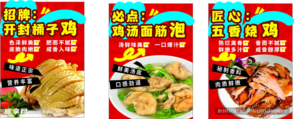 美味多样中式快餐展示