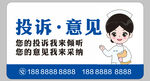 投诉牌