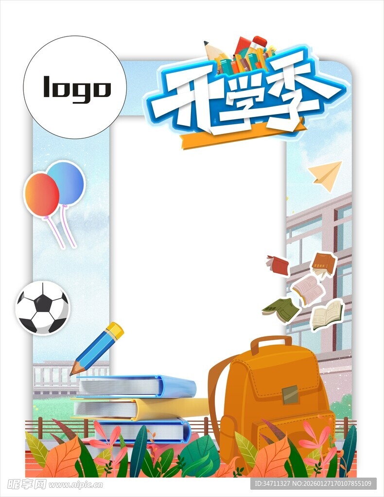 开学季校园场景插画