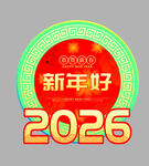2026新年好喜庆图标